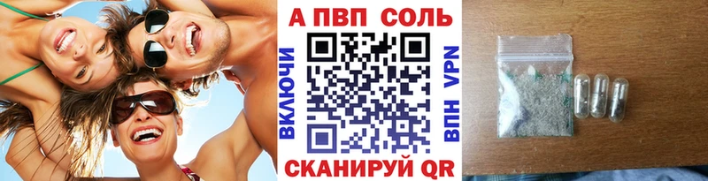 A-PVP кристаллы Купить закладки Сорочинск