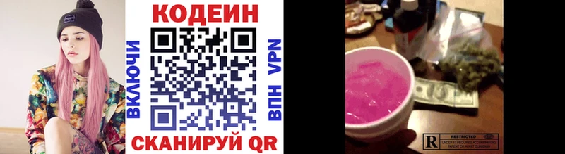 Купить где Сорочинск Кодеиновый сироп Lean Purple Drank