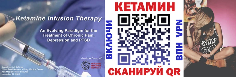 КЕТАМИН ketamine  Купить закладки  Сорочинск 