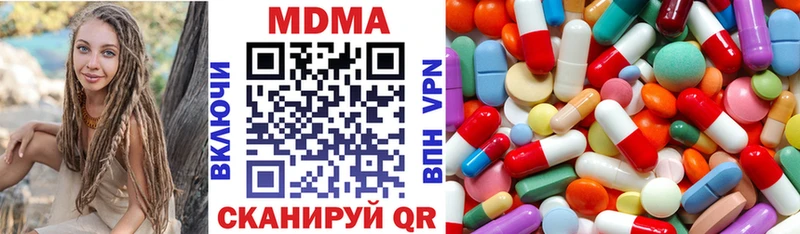 Купить закладки  Сорочинск  МДМА VHQ 