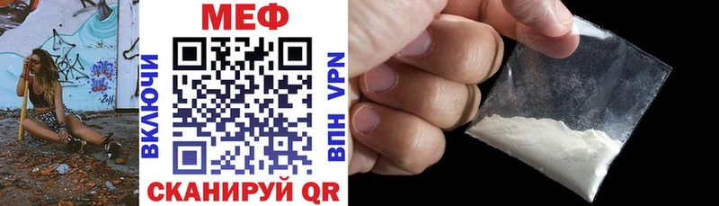 Купить где  Сорочинск  Меф VHQ 