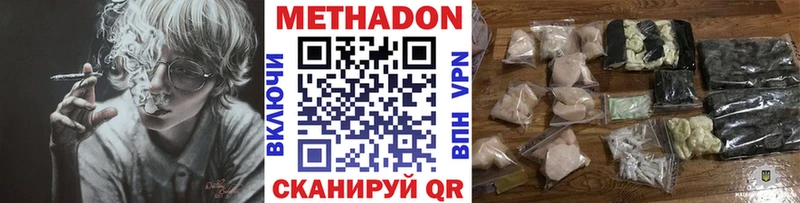 Метадон кристалл Купить закладки Сорочинск